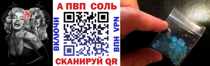 Alpha PVP кристаллы  Тольятти 