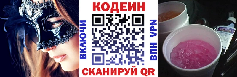 где найти   Тольятти  Кодеиновый сироп Lean Purple Drank 