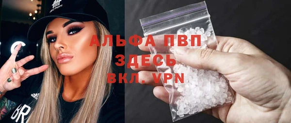 ALPHA PVP Бронницы