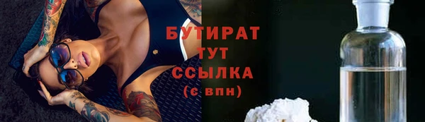 бутик Бородино