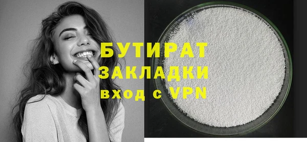 бутик Бородино