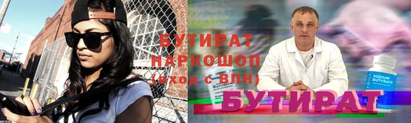 бутик Бородино