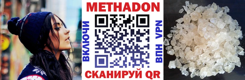 Метадон мёд Тольятти