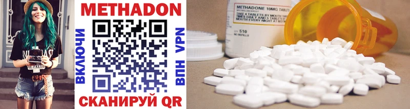 Метадон methadone  купить наркотик  Тольятти 